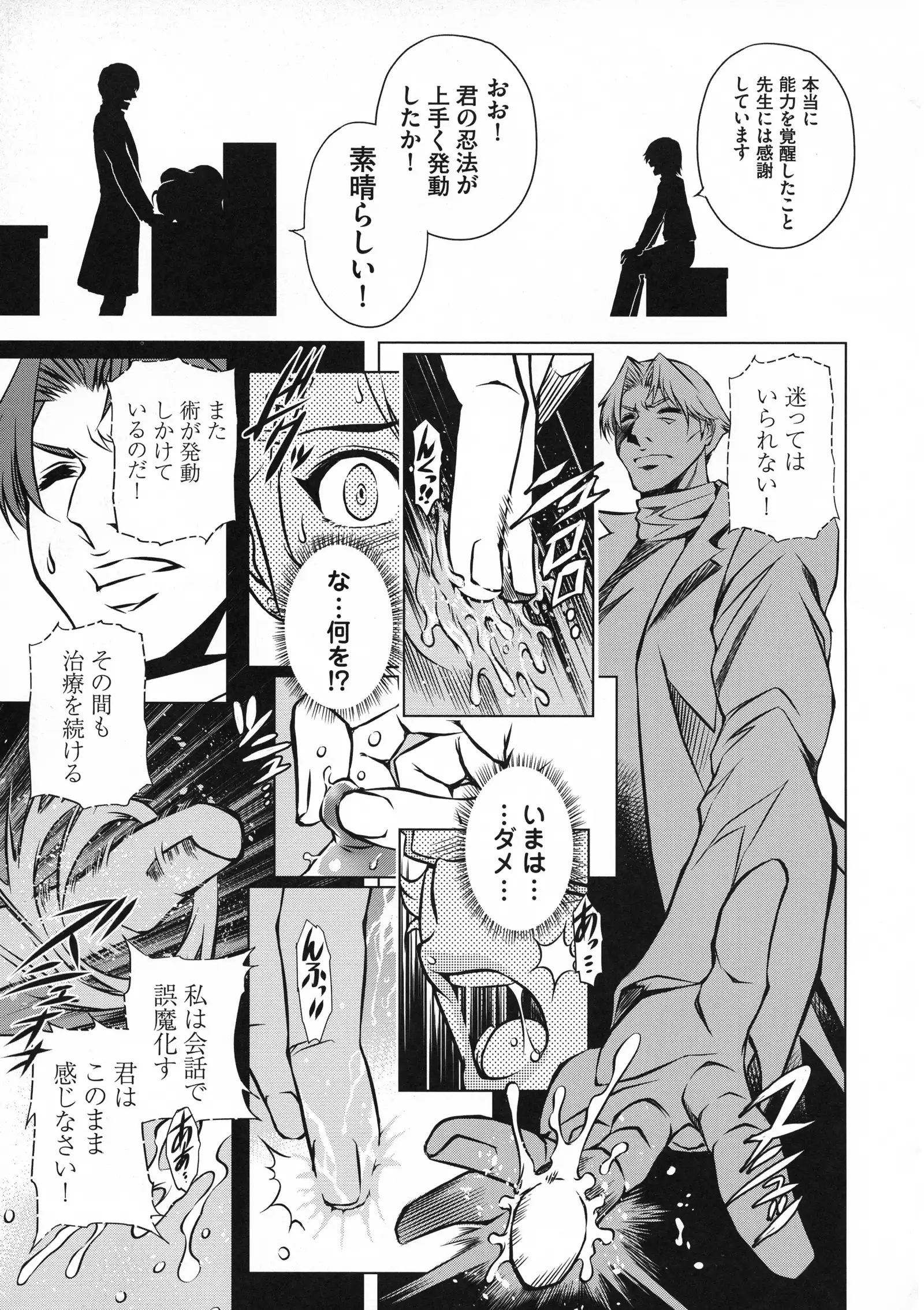 Taimanin Asagi 3 Gaiden ~ Honoubi Hisei Hen ~