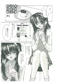 [Takanashi Miyara] Sokubaku no Kubikazari