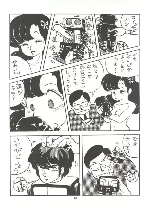 Tororoimo Densetsu - Ten no Maki