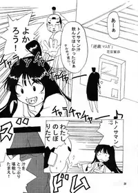 (C64) [Mayoineko (Various)] Manatsu no Gyakuten Geki (Gyakuten Saiban) [CHINESE]