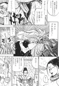 [Kagerou 1991] Spermatank ~Oborozuki Toshi Comic Shuu~ - Necropolis Cokyo Apocrypha
