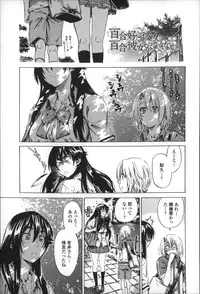 [MARUTA] Choushin de Mukuchi no Kanojo ga Hatsujou Shite Kitara Eroiyo ne?