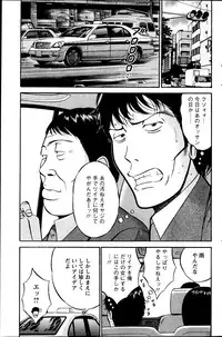 [Nagashima Chousuke] Oretachi no Paizurina - Issaitafu no Susume