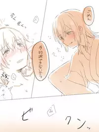 [Miso Tya] Yu no Naka Nikousen (Kantai Collection -KanColle-)