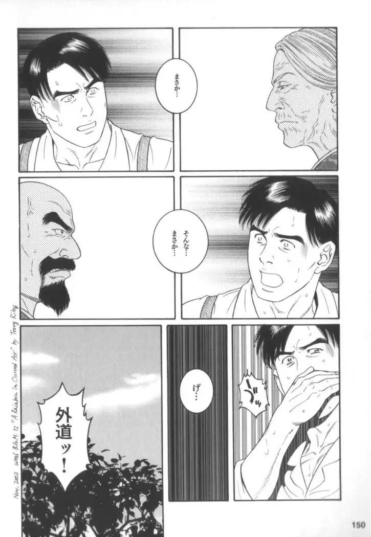 House of Brutes Vol 2