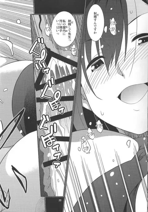 Ibitsunafutari ~ Arinomama ni Wagamama ni Watashi wa Anata dake o Kizutsuketai ~