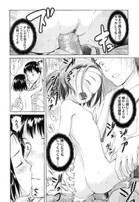 [Amagappa Shoujogun] Attakaku, Shite.