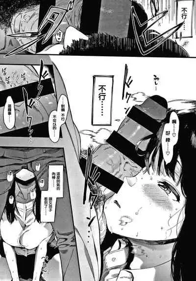 [Eightman] Mebuki Ch. 1-4 [Chinese] [无毒汉化组]