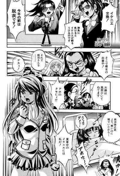 Shoujou Rankou Kyokashou