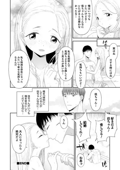 Otokonoko HEAVEN Vol. 52