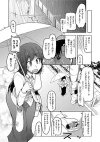 [ryo] Kizumono Otome [Digital]