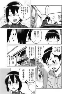 COMIC HOTMiLK 2007-12 Vol. 02