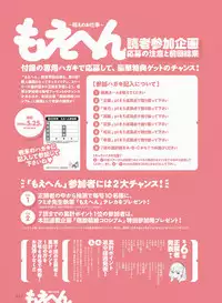 Dengeki Moeoh 2018-06 [Digital]