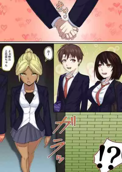 Kyonyuu Osananajimi ga Yarichin ni NTR