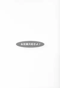 (C63) [Kuroyuki (Kakyouin Chiroru)] Gohoushi Club 02 (Sister Princess)