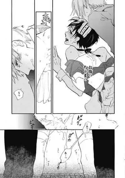 Tensai Ezaki Shounen no Koiwazurai - Genius EZAKI boy Love Sickness