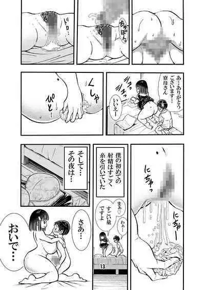 Ryoubo-san no Oppai wa Kao yori Ookii