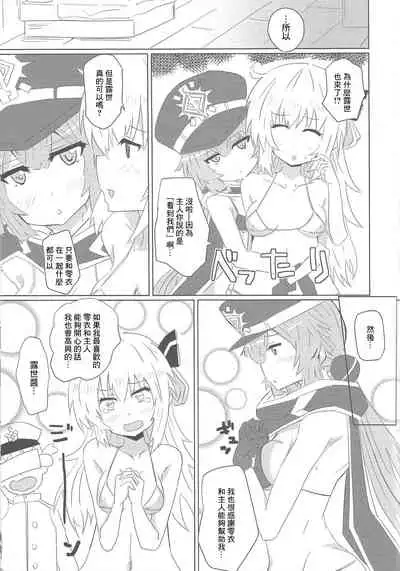 Sentou Echiechi Jutsushiki | 閃刀小色色術式