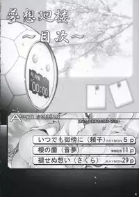 (C65) [Sashichigai-dan (RAYMON, Kusano Kouichi)] Musou Kairou (D.C. ~Da Capo~)