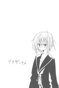 (SC33) [Loli Kyonyuu (Various)] Gochamaze Catastrophe!! (Suzumiya Haruhi no Yuuutsu)