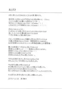 (C91) [Yohsyuan (Son Yohsyu)] Kongou-chan no Bridal Daisakusen (Kantai Collection -KanColle-)