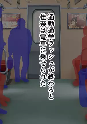 Ikihaji Jigoku Kyoku ~Owaranu Shuuchi to Sarashi no Saki de~