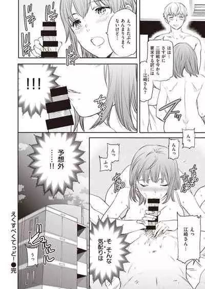 COMIC Kairakuten BEAST 2020-04