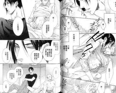 [Moegi Yuu] Only one [chinese] [汉化]