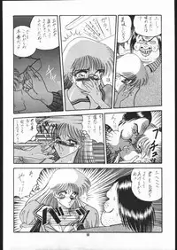 (C44) [LUNA INDUSTRIA (Various)] Gekkou Kitan Wakakusa no Shou