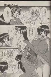 [Rei No Tokoro] Mahou no Susume