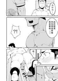 [anything (naop)] Slave Fall [Chinese] [黑夜汉化组]