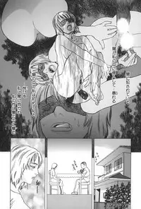 [Tenjiku Rounin] BLIND