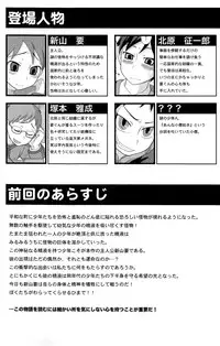 (Shota Scratch 13) [Datsuryoku Kenkyuukai (Kanbayashi Takaki)] SeiGi no Mikata Vol. 2