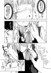 [Kiiroi Tamago] Koe o Kikasete [Digital]