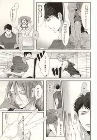 (C87) [Kiseiya (Seina Anji)] Matsuoka-shiki Love Monogatari (Free!)