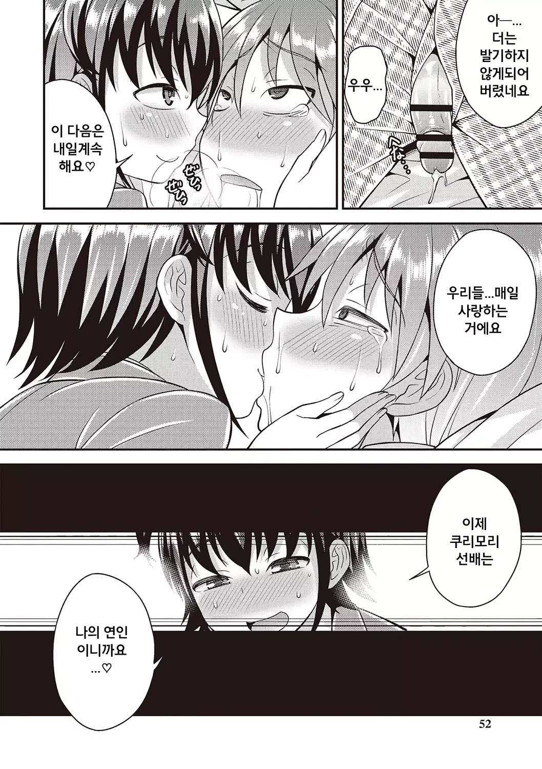 Otokonoko Kanzen Mesuka Keikaku! Ch. 1-2