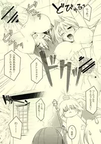 (C75) [WIREFRAME (Yuuki Hagure)] GOBUREI (Sekirei)