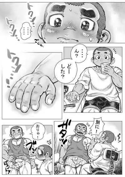 [Hastured Cake] Bouzu hae Kake Kawa Kamuri 2