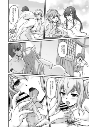 COMIC Reboot Vol. 18