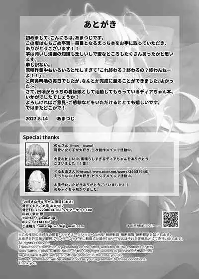 Osuki na Succubus Haken shimasu