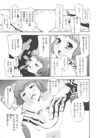 [Anthology] Erocure MAX - Futacure Max H