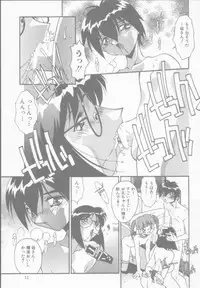 [Hindenburg] Kyoudai no Niku Lynch