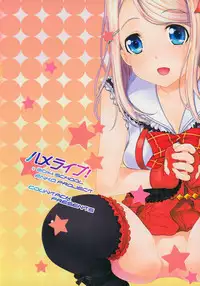 (C86) [Countack (Kojiki Ohji)] Erichi Imouto no Hame Live★ (Love Live!)