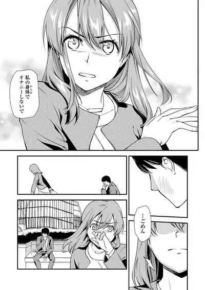 Web Comic Toutetsu Vol. 46