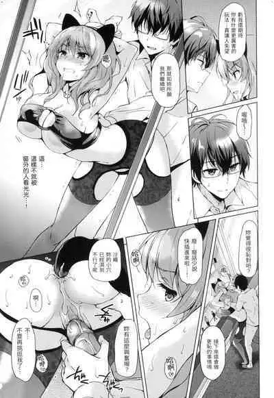 Hatsukoi Party - Pure virgin for you... | 初戀派對