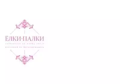 Yolki Palki Sakuhinshuu 1