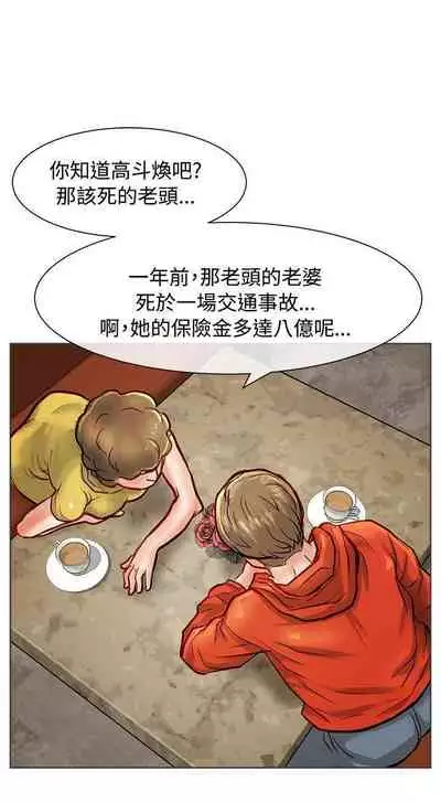 極品賣身女 1-34