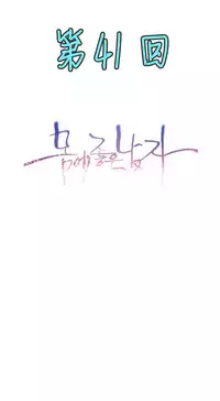 [Park Hyeongjun] Sweet Guy Ch.22-45 (Chinese)