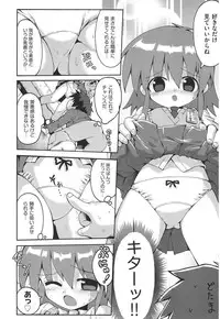 [Yaminabe] Chirorism