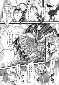 (C78) [*Cherish* (Nishimura Nike)] Shokuzai -Yuyukan 3- (Touhou Project) [Chinese] [朔夜汉化]